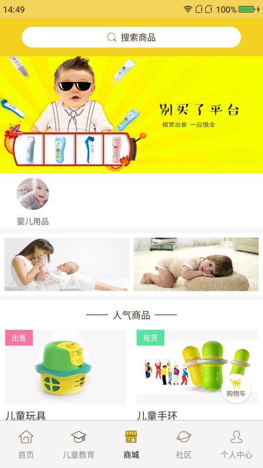 别买了截图