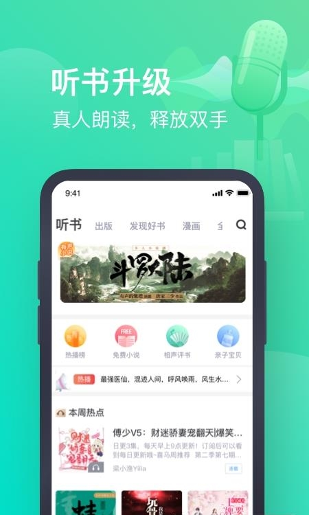 免费书旗小说