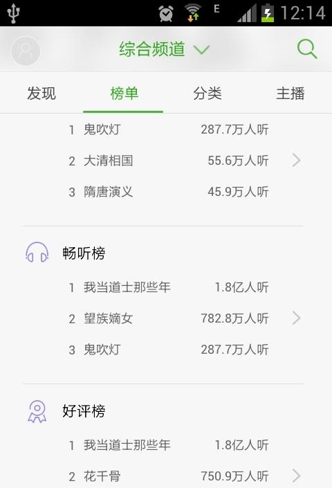 氧气听书万圣节版截图