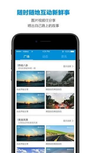 青岛高速截图