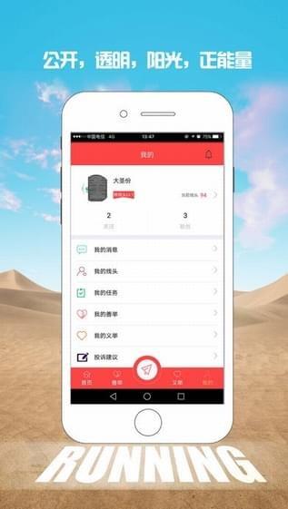 线头公益截图