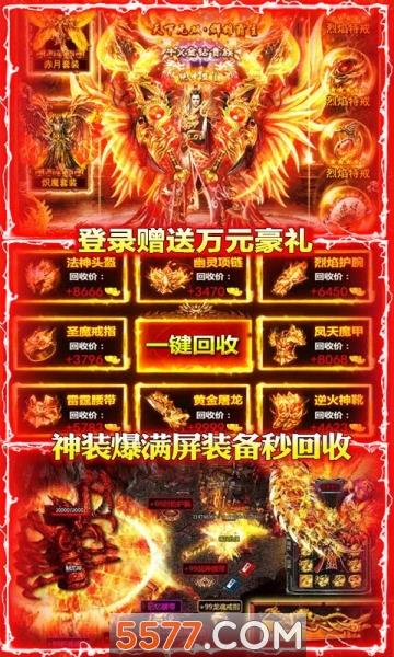 烈焰荣耀之裁决之刃传奇