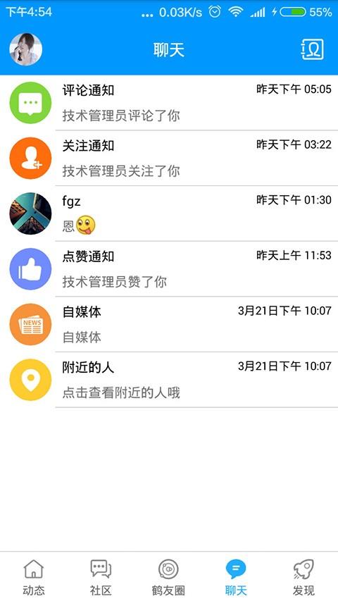 大齐圈截图