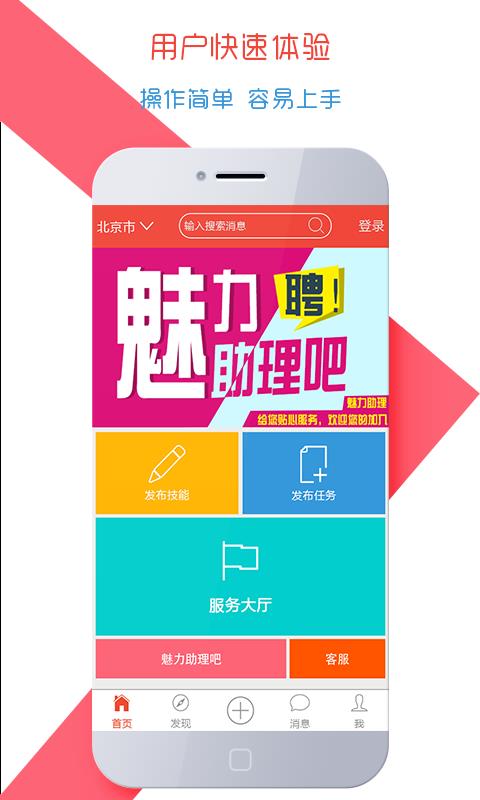 聚达人截图