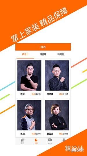 方林易居截图