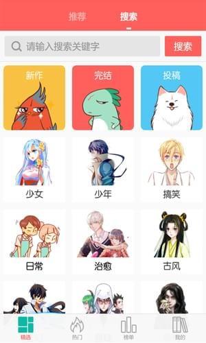 医生那边不能碰听到了吗漫画免费版