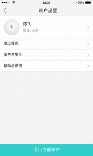 团家政截图