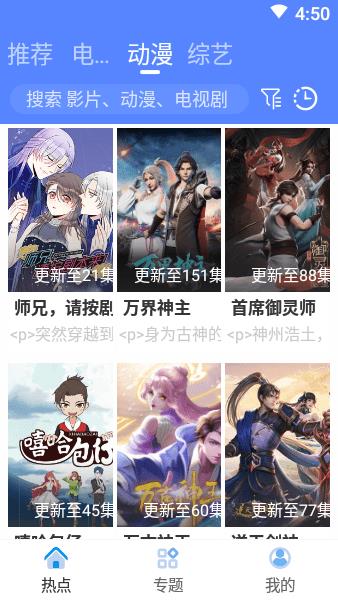 手机港剧社