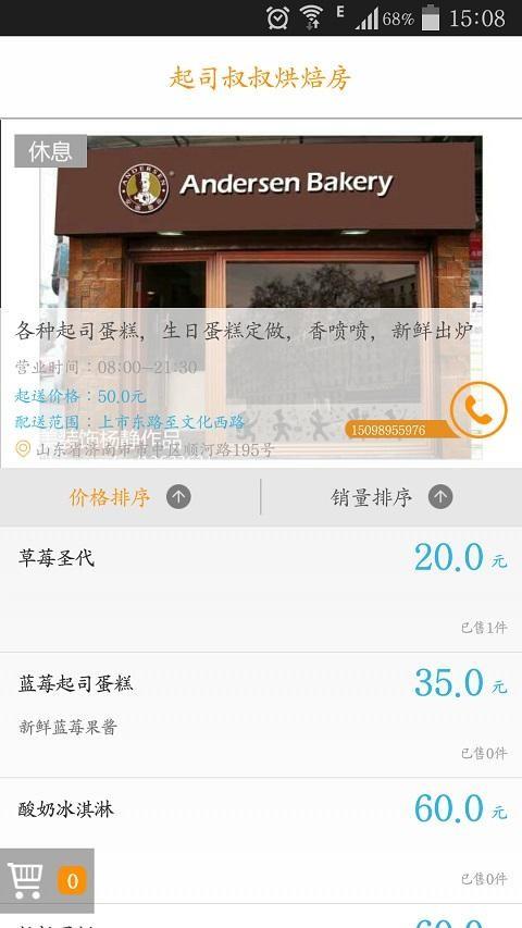 齐鲁e家亲物业端截图
