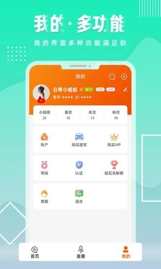 指尖微视截图