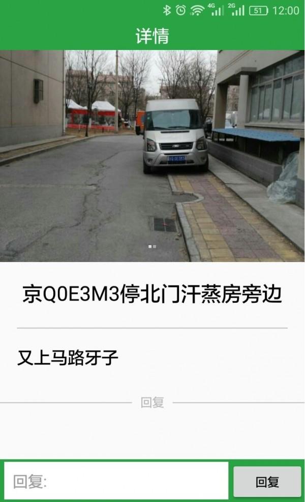 我爱雅园截图