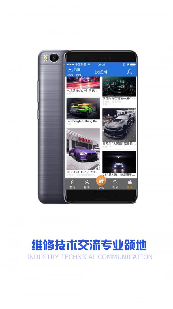 扳点网截图
