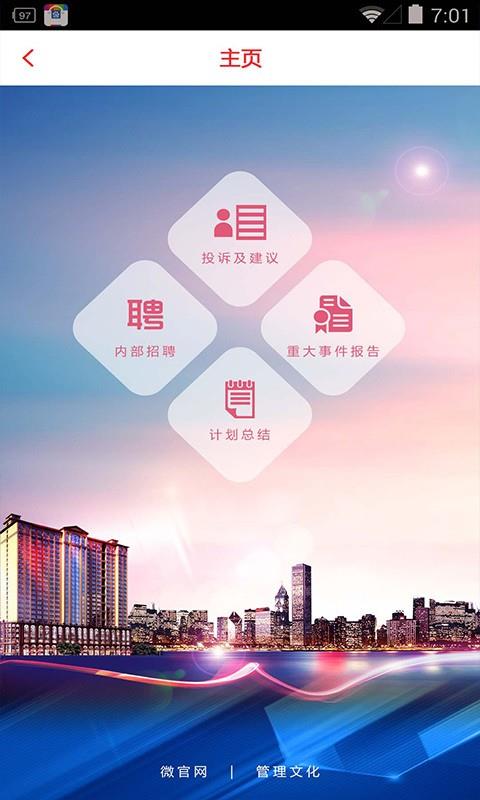 TY励管家截图