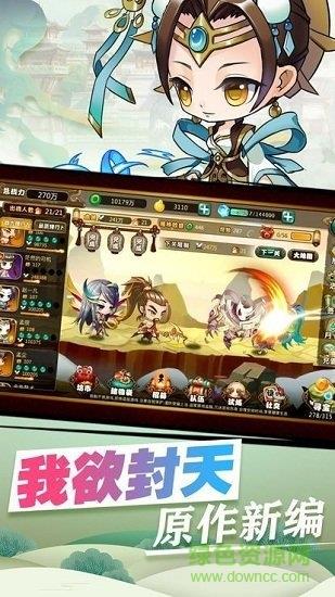 9130九洲诛魔令截图