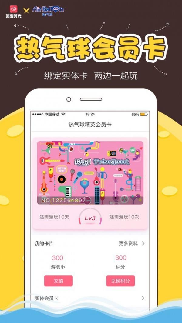 嗨皮时光