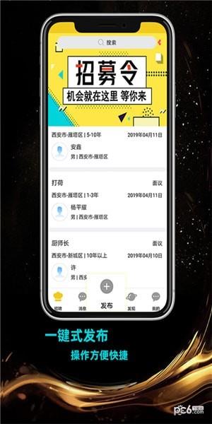 厨八介截图
