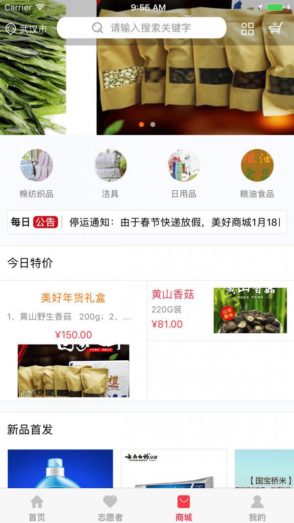 美好慧截图