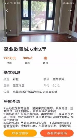 伯乐置业