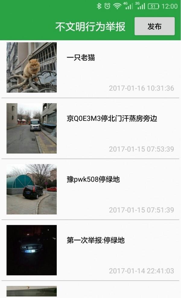 我爱雅园截图