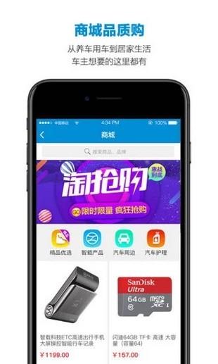 青岛高速截图