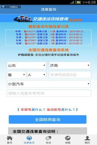 汽配商汇截图