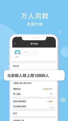 说呗截图