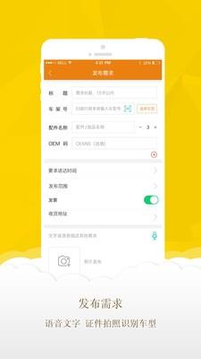 同城汽配
