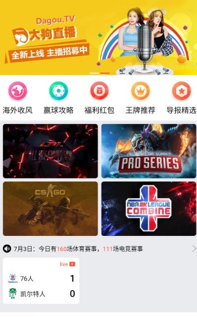 大狗体育截图