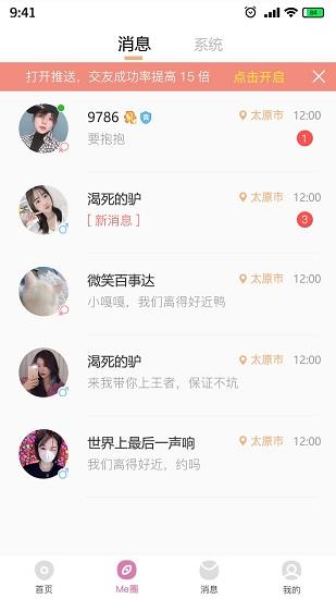Itsme是我手机版