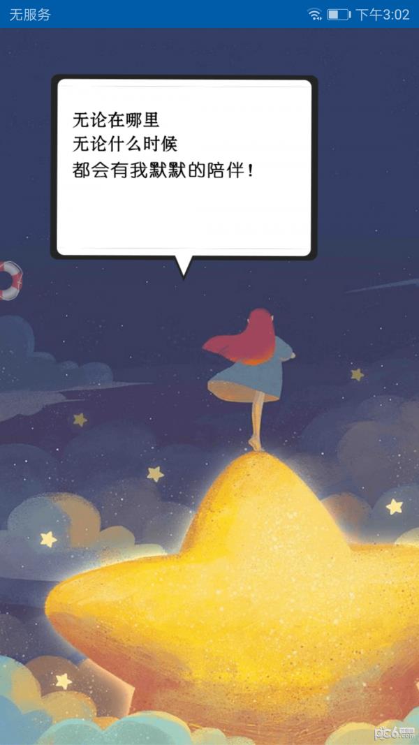 探探手电筒截图