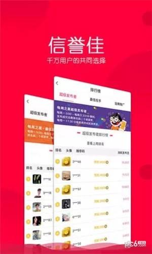 淘差事截图