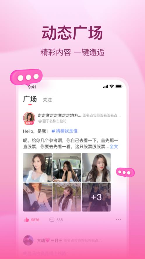 喜马拉雅直播截图