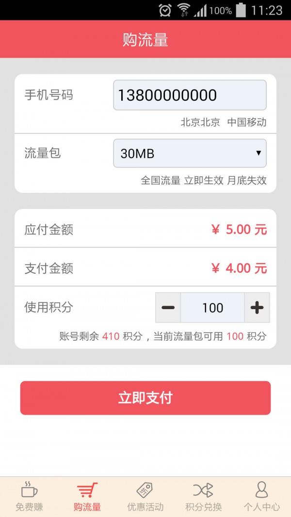 椰汁流量