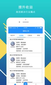 如山理赔端