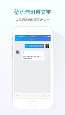 手机旺信截图