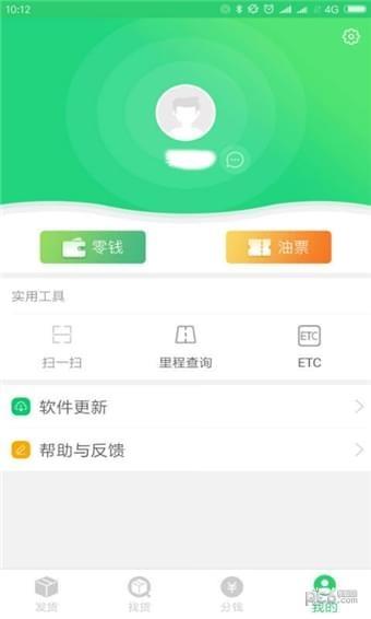 牛运信息部截图