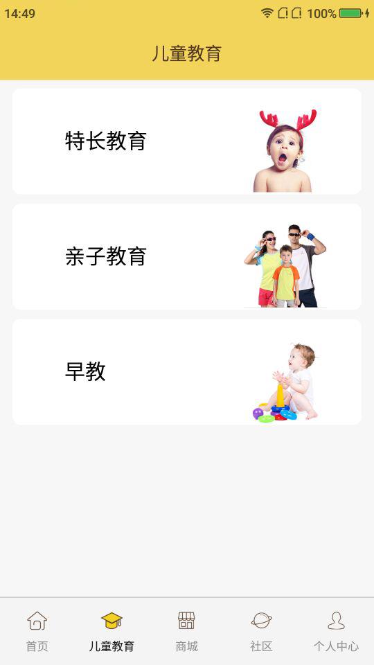 别买了截图