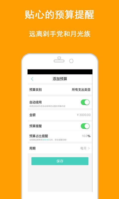 记账账本