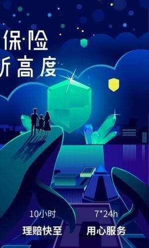 去哪保