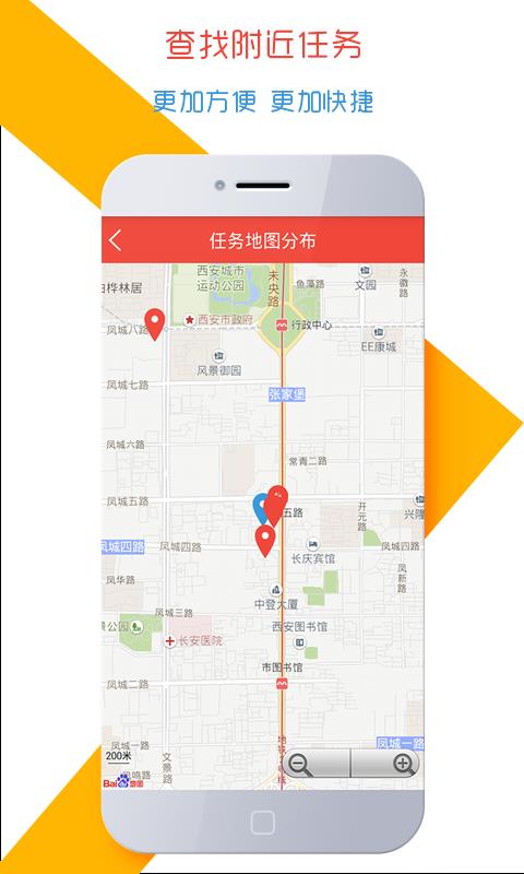 聚达人截图