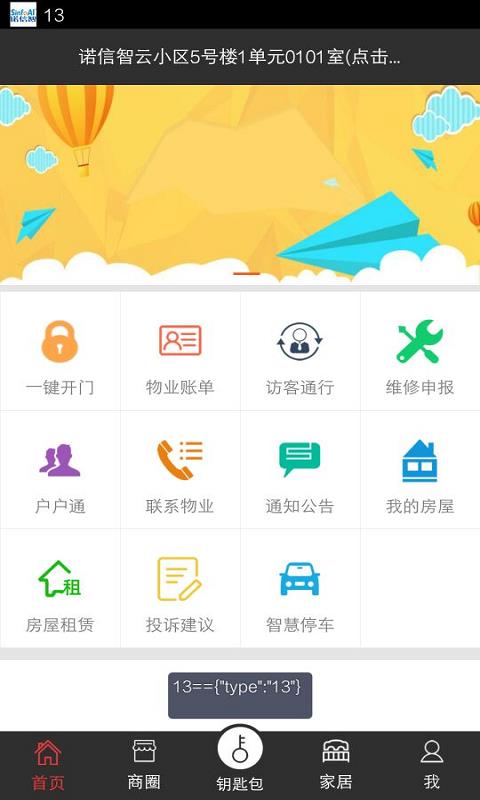 诺信智截图