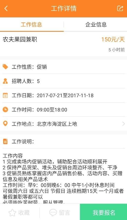哪兼职截图