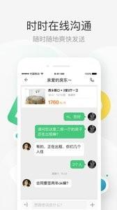 e家租房