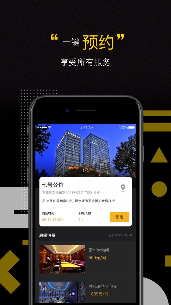 夜扑截图