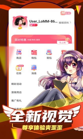 凯漫画免费阅读截图