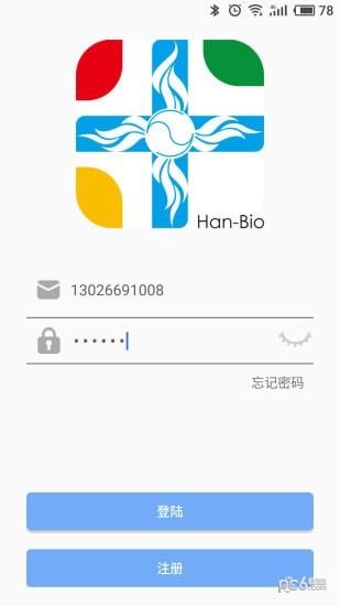 瀚方截图