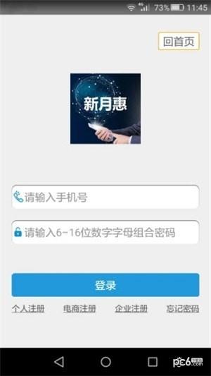 新月惠截图