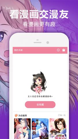 嘿嘿漫画旧版截图