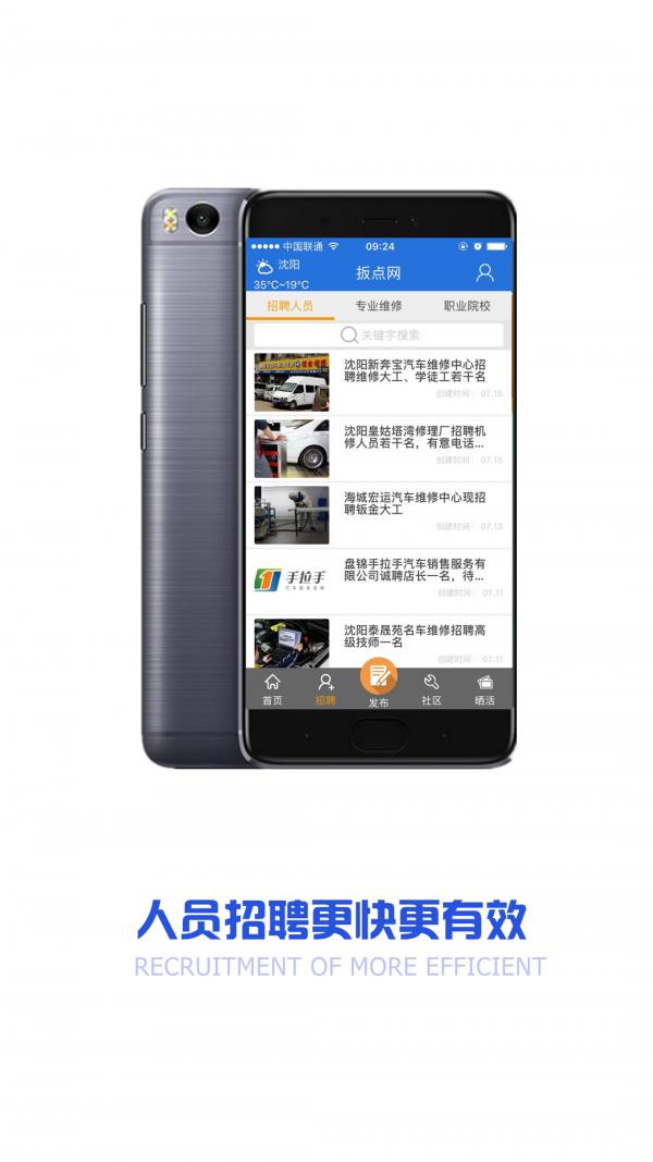 扳点网截图