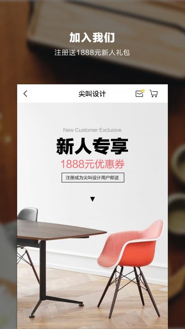 尖叫设计截图